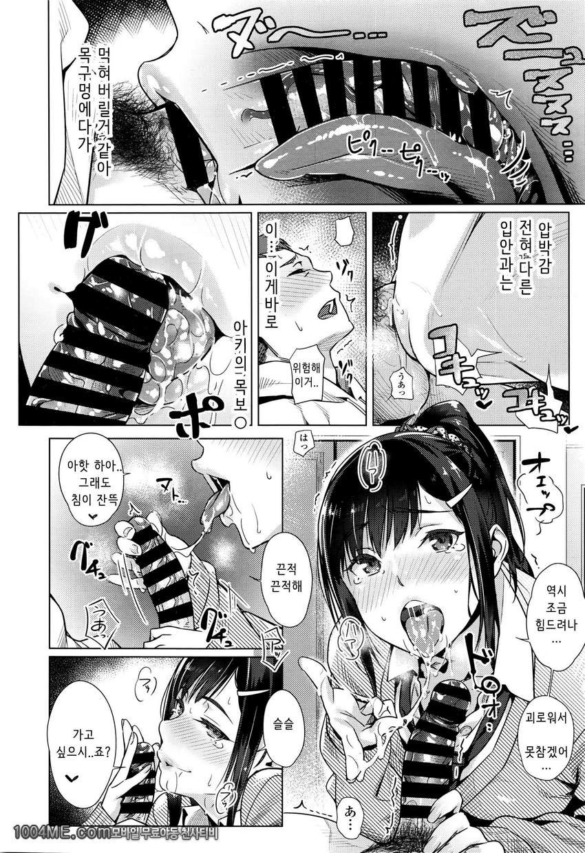 건방진 입술_by 망가 이미지 #10