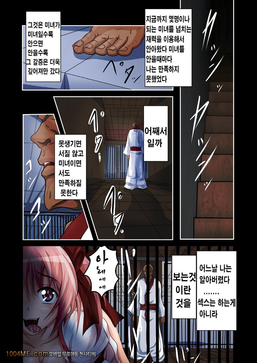 Tsuujou no SEX ni wa Akiakishite iru go Roujin no Chikashitsu_by 망가 이미지 #2