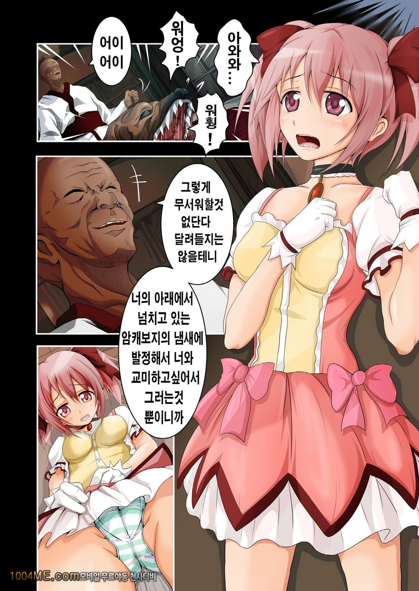 Tsuujou no SEX ni wa Akiakishite iru go Roujin no Chikashitsu_by 망가 이미지 #4