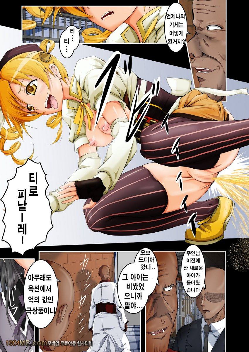 Tsuujou no SEX ni wa Akiakishite iru go Roujin no Chikashitsu_by 망가 이미지 #17