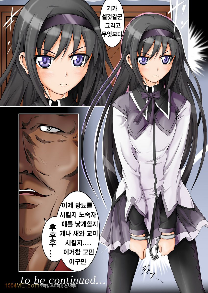 Tsuujou no SEX ni wa Akiakishite iru go Roujin no Chikashitsu_by 망가 이미지 #18