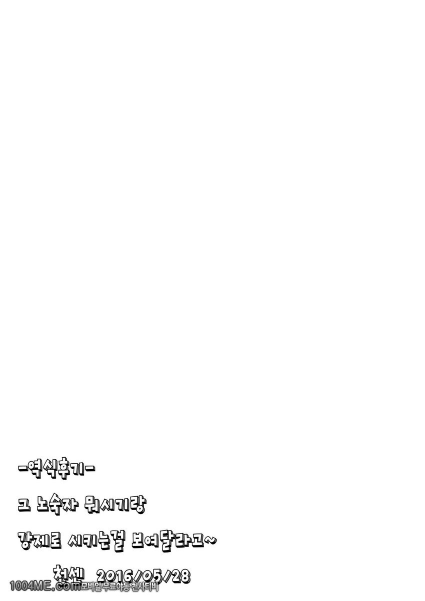 Tsuujou no SEX ni wa Akiakishite iru go Roujin no Chikashitsu_by 망가 이미지 #19