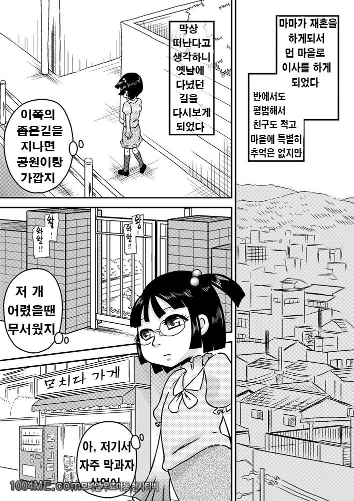 Shinozaki Serina to Hei no Ana no Chinko_by 망가 이미지 #3