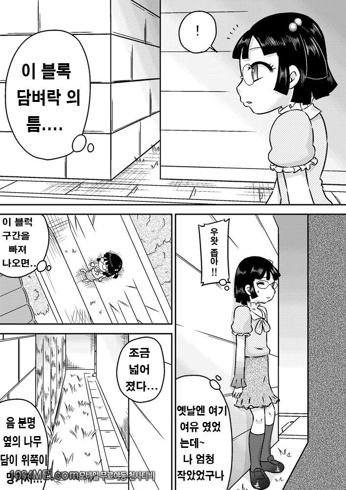 Shinozaki Serina to Hei no Ana no Chinko_by 망가 이미지 #4