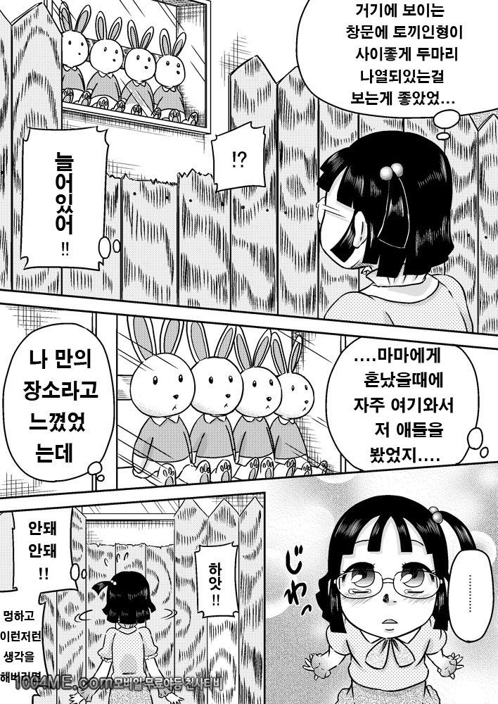 Shinozaki Serina to Hei no Ana no Chinko_by 망가 이미지 #5