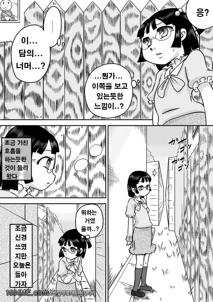 Shinozaki Serina to Hei no Ana no Chinko_by 망가 이미지 #6