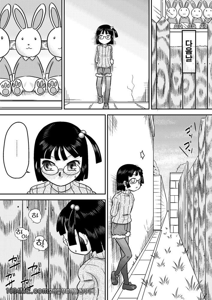 Shinozaki Serina to Hei no Ana no Chinko_by 망가 이미지 #7