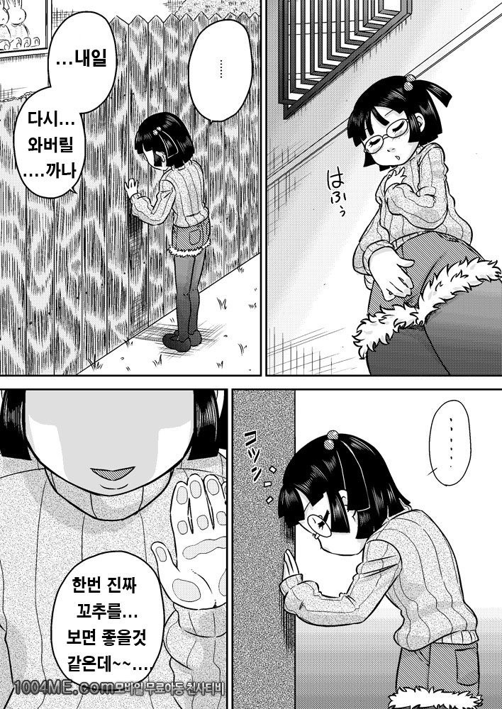 Shinozaki Serina to Hei no Ana no Chinko_by 망가 이미지 #12