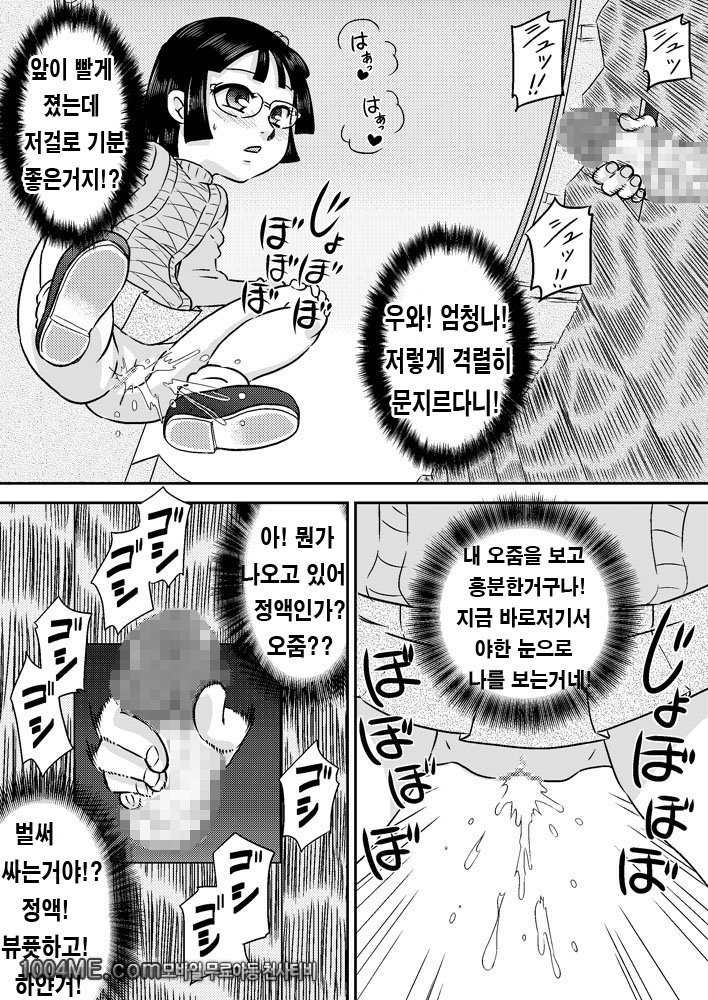 Shinozaki Serina to Hei no Ana no Chinko_by 망가 이미지 #16