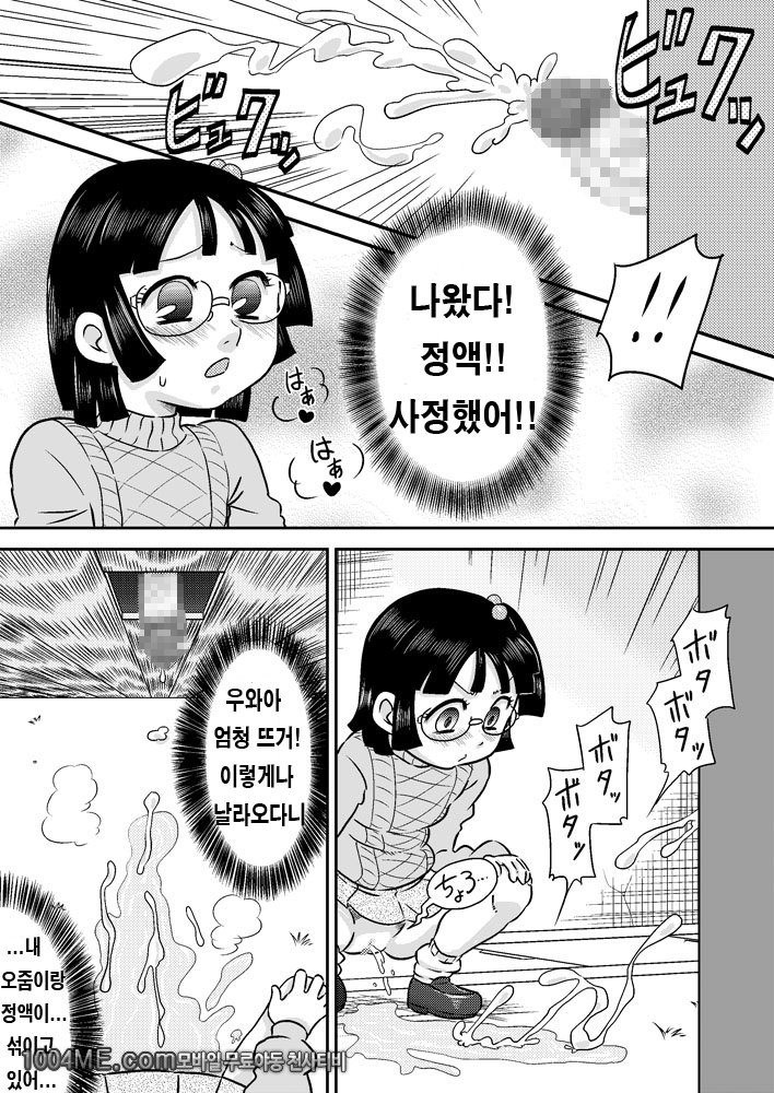 Shinozaki Serina to Hei no Ana no Chinko_by 망가 이미지 #17