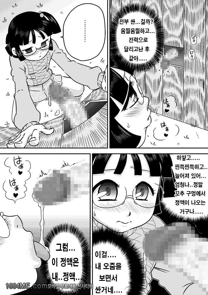 Shinozaki Serina to Hei no Ana no Chinko_by 망가 이미지 #18