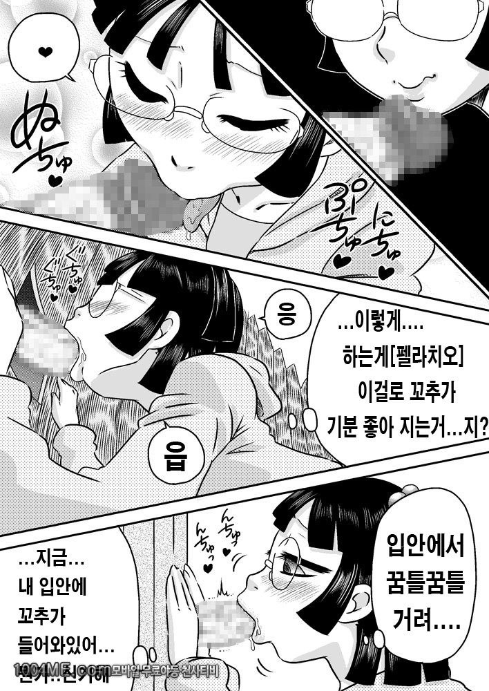 Shinozaki Serina to Hei no Ana no Chinko_by 망가 이미지 #21