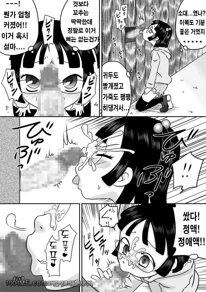 Shinozaki Serina to Hei no Ana no Chinko_by 망가 이미지 #22