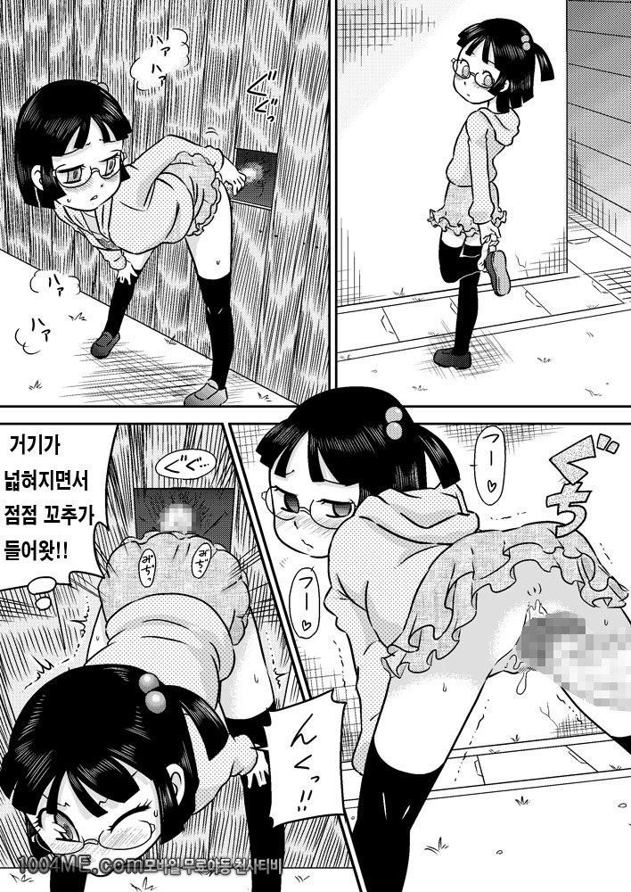 Shinozaki Serina to Hei no Ana no Chinko_by 망가 이미지 #24