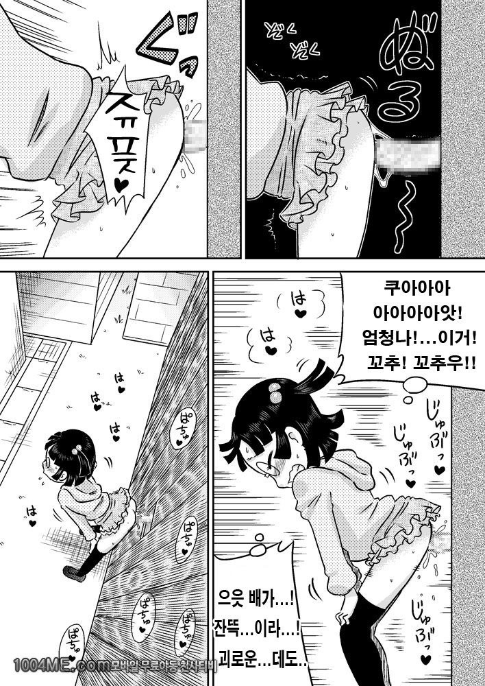 Shinozaki Serina to Hei no Ana no Chinko_by 망가 이미지 #26