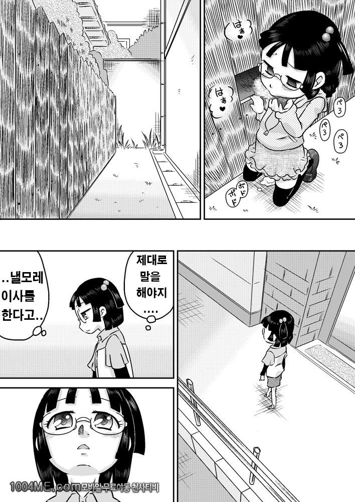 Shinozaki Serina to Hei no Ana no Chinko_by 망가 이미지 #28