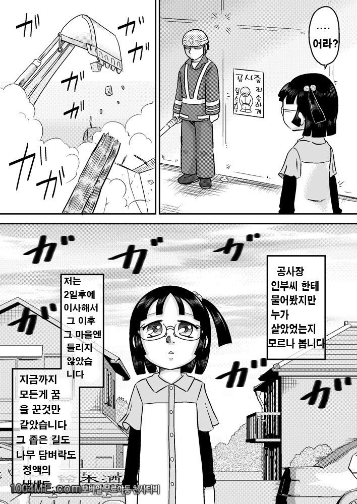 Shinozaki Serina to Hei no Ana no Chinko_by 망가 이미지 #29