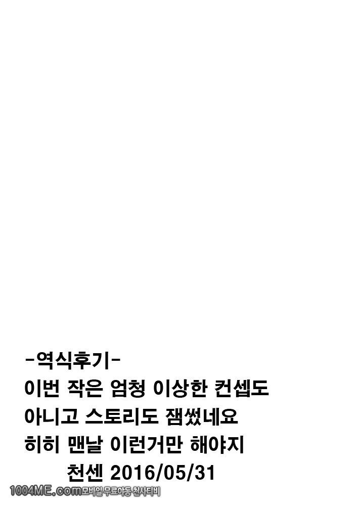 Shinozaki Serina to Hei no Ana no Chinko_by 망가 이미지 #30