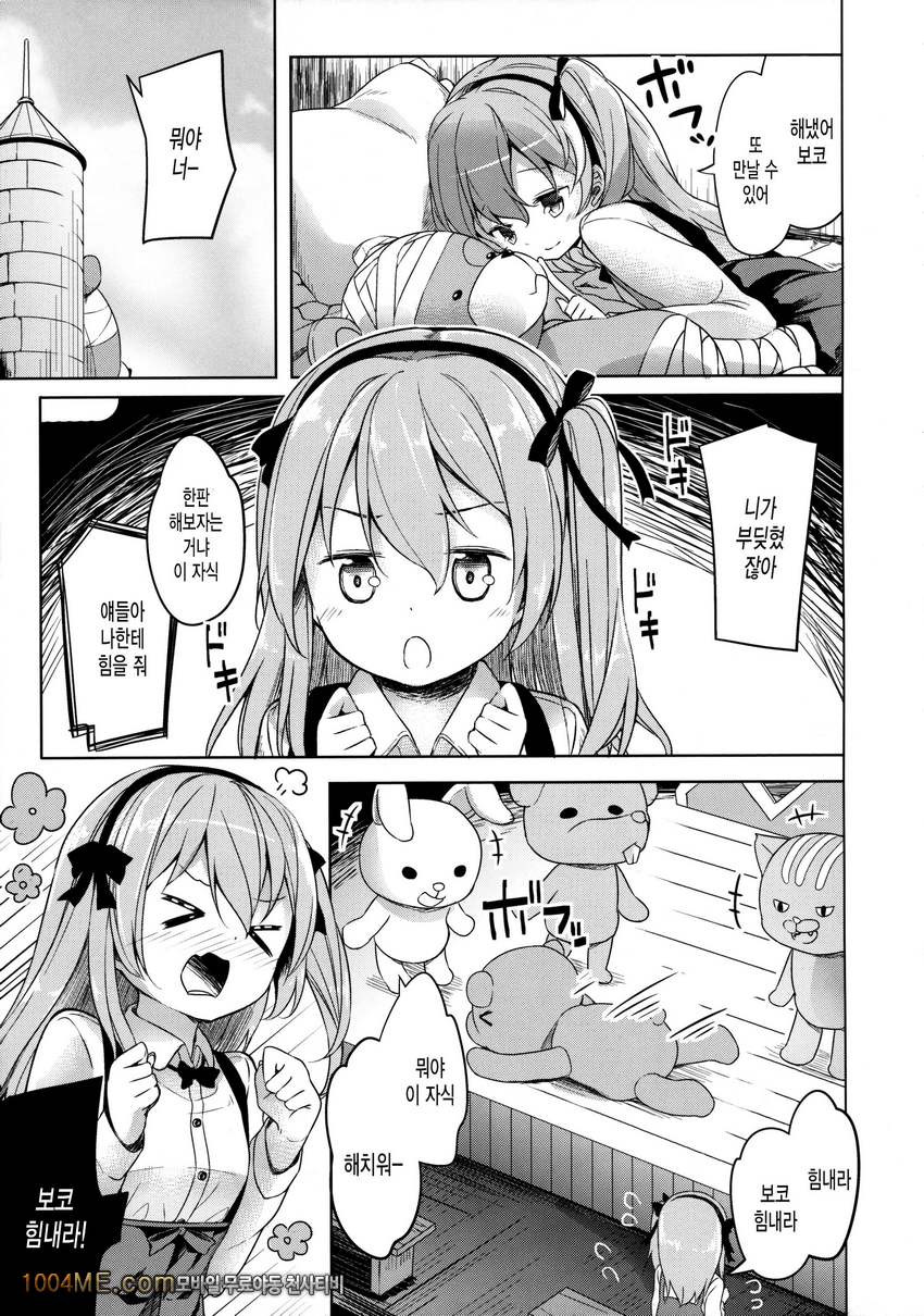 Shimada-ryuu High! Ace Senshadou_by 망가 이미지 #6