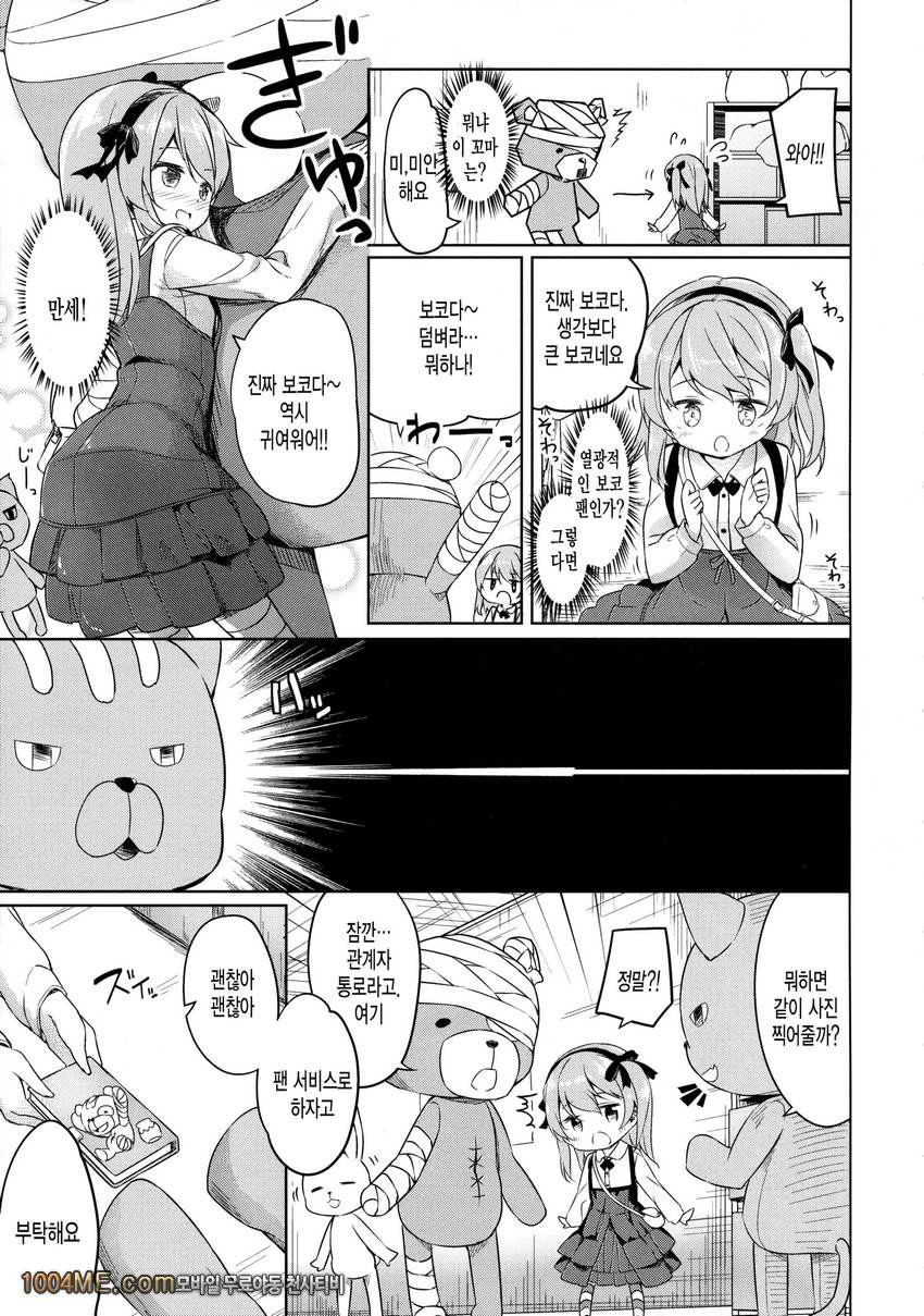 Shimada-ryuu High! Ace Senshadou_by 망가 이미지 #10