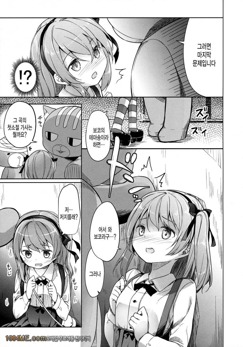 Shimada-ryuu High! Ace Senshadou_by 망가 이미지 #12