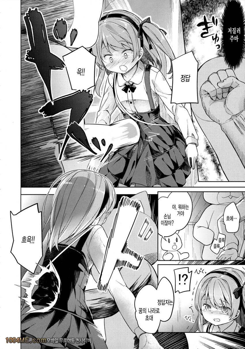 Shimada-ryuu High! Ace Senshadou_by 망가 이미지 #13