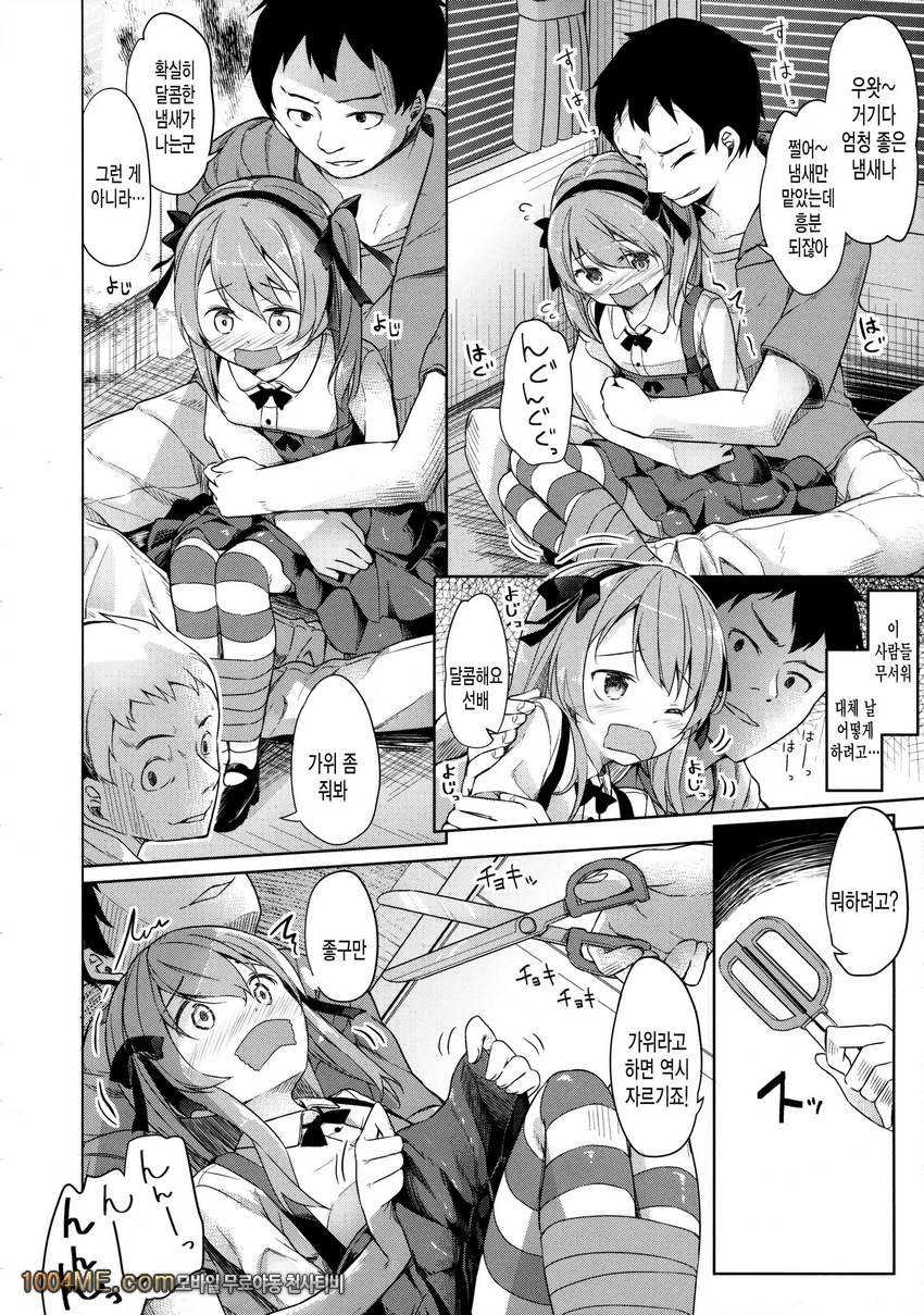 Shimada-ryuu High! Ace Senshadou_by 망가 이미지 #17