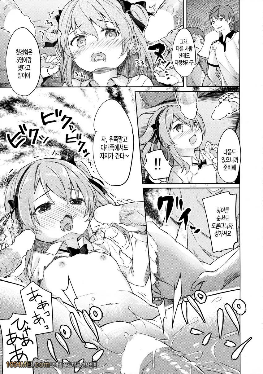 Shimada-ryuu High! Ace Senshadou_by 망가 이미지 #30