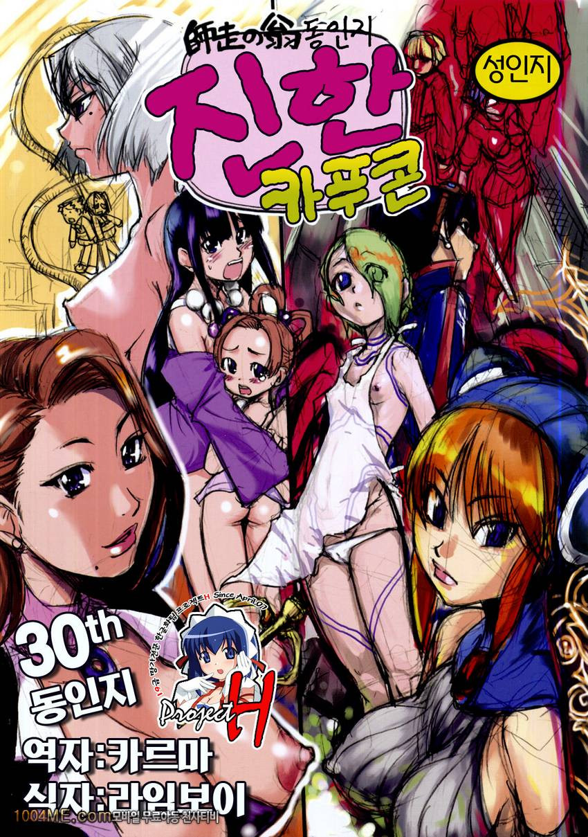 진한 카푸콘_by 망가 이미지 #1