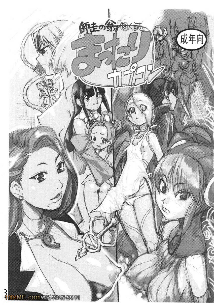 진한 카푸콘_by 망가 이미지 #2