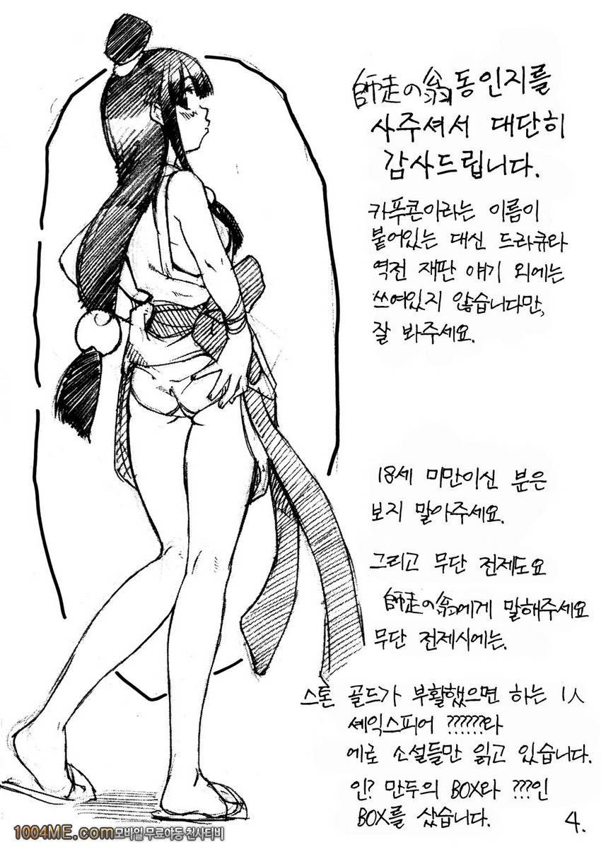 진한 카푸콘_by 망가 이미지 #3