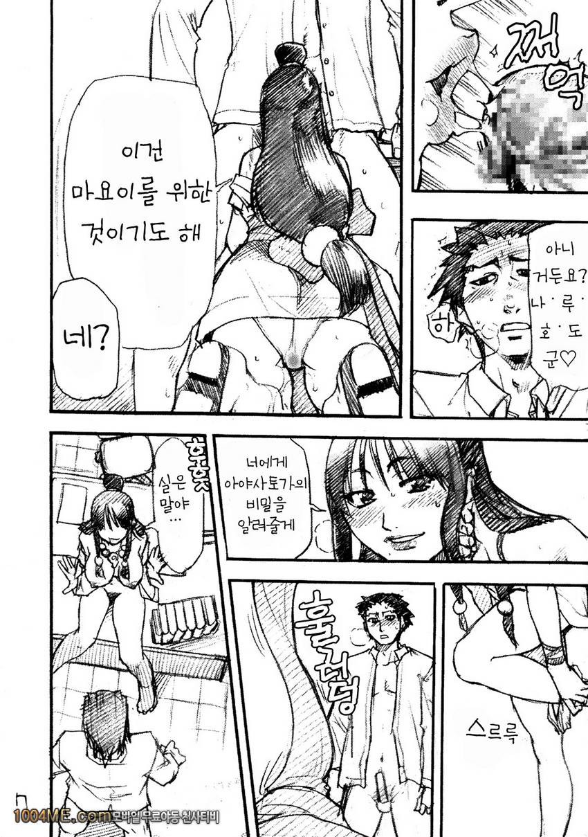 진한 카푸콘_by 망가 이미지 #6