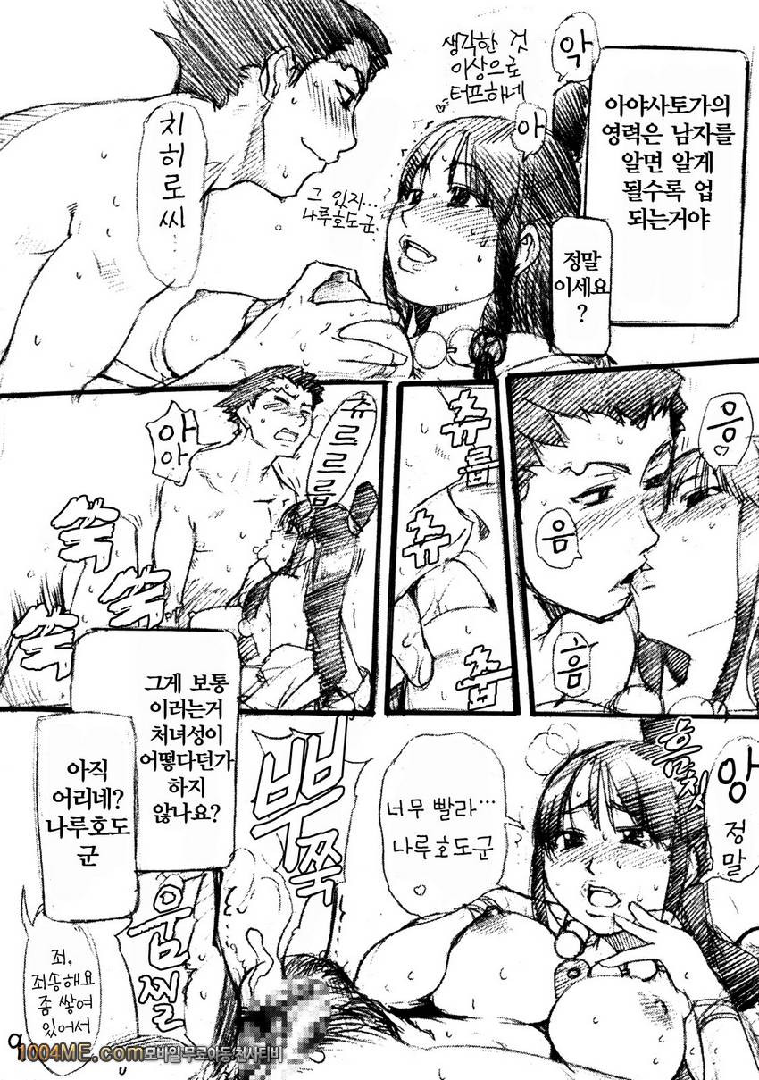 진한 카푸콘_by 망가 이미지 #8