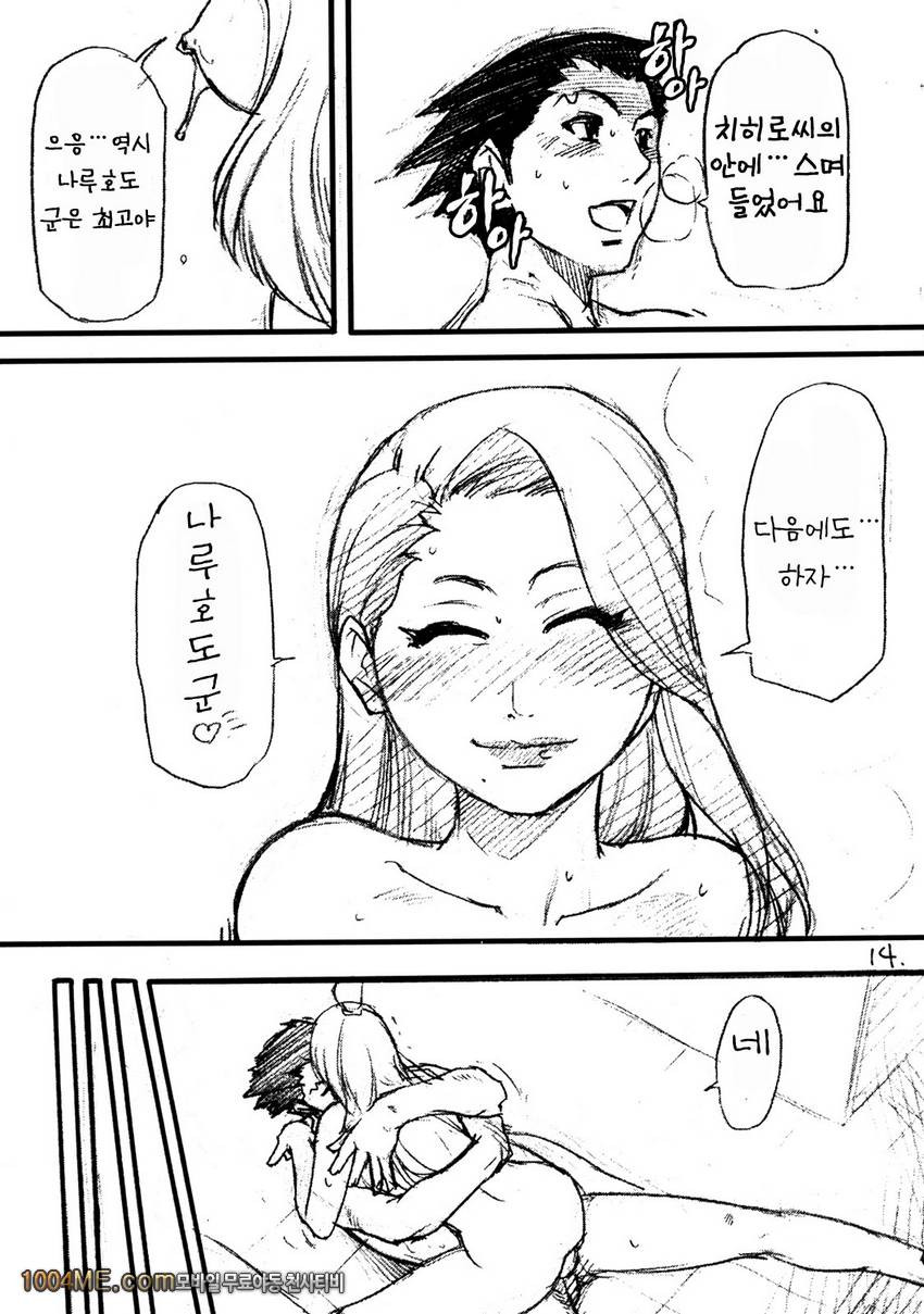 진한 카푸콘_by 망가 이미지 #13