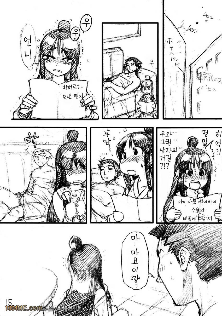 진한 카푸콘_by 망가 이미지 #14