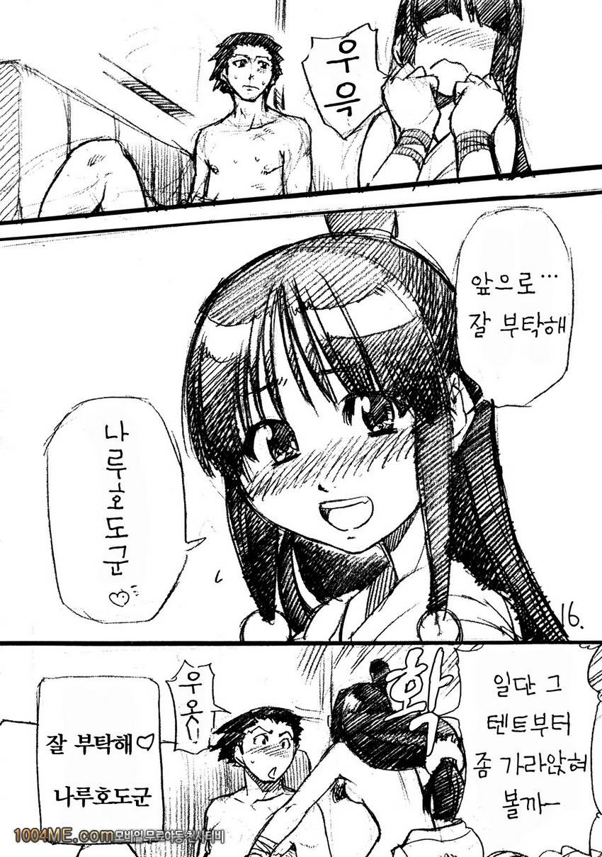 진한 카푸콘_by 망가 이미지 #15