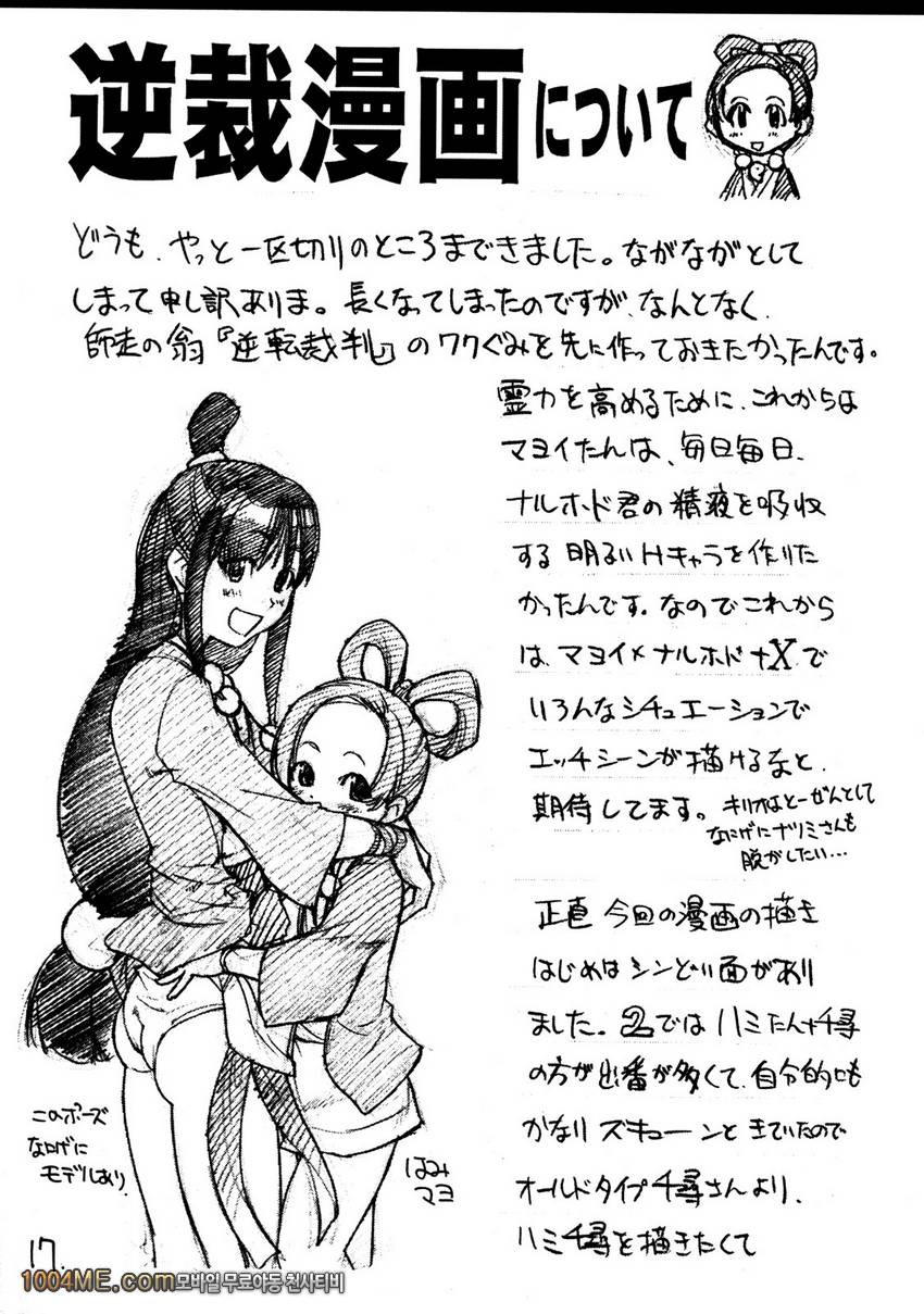 진한 카푸콘_by 망가 이미지 #16