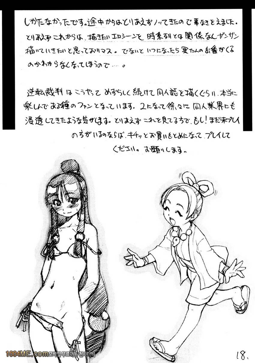 진한 카푸콘_by 망가 이미지 #17