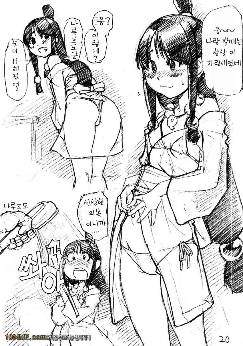 진한 카푸콘_by 망가 이미지 #19