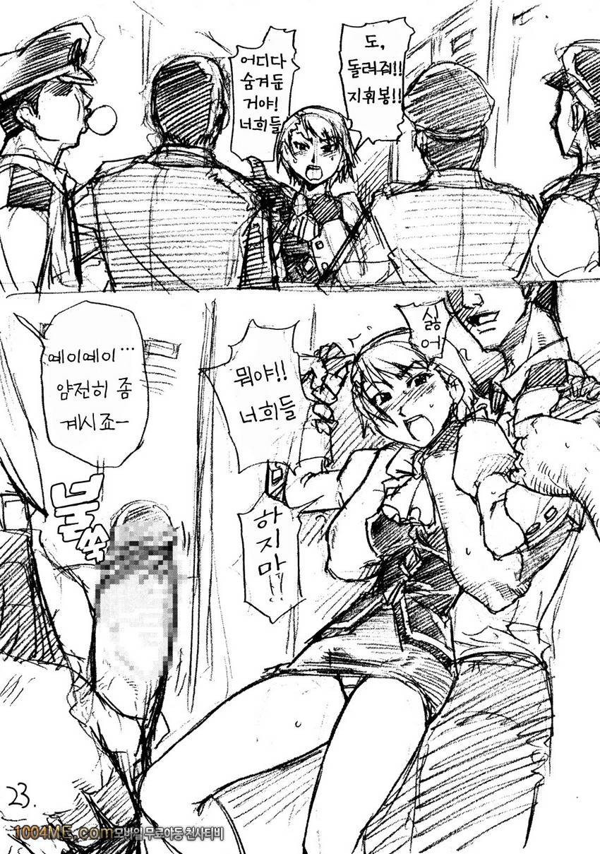 진한 카푸콘_by 망가 이미지 #22