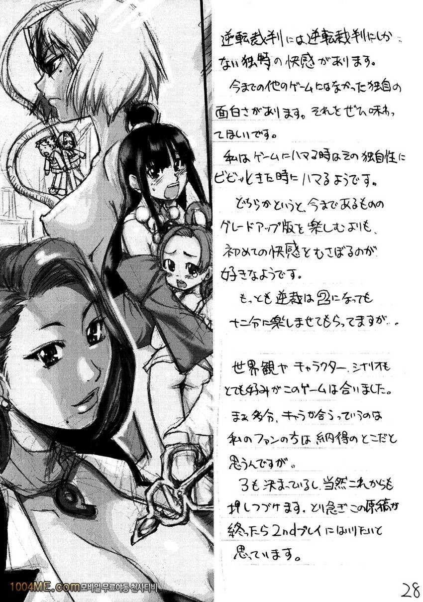 진한 카푸콘_by 망가 이미지 #27