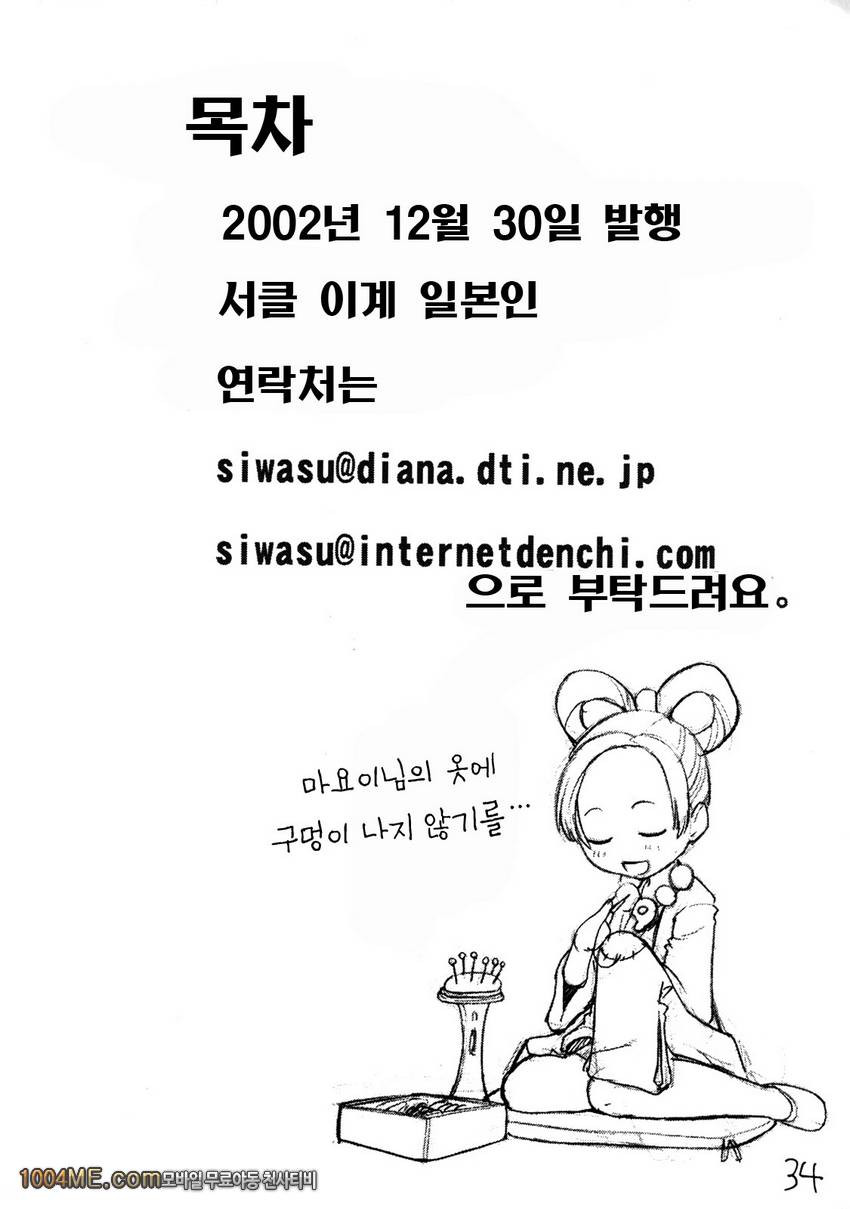 진한 카푸콘_by 망가 이미지 #33