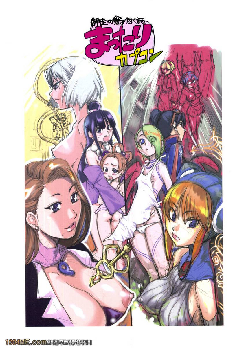 진한 카푸콘_by 망가 이미지 #34