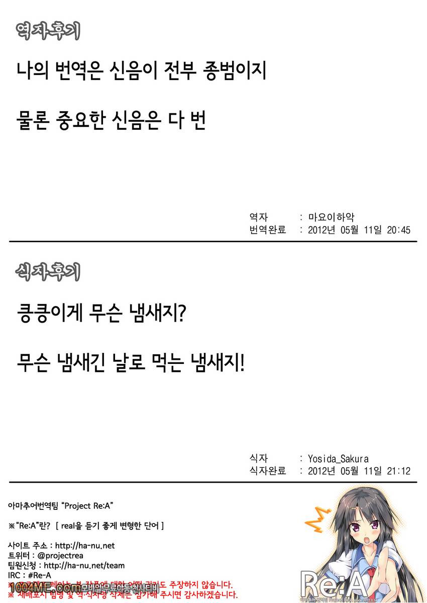 이런 일거리도 있네요-오이카와 시즈쿠_by 망가 이미지 #10