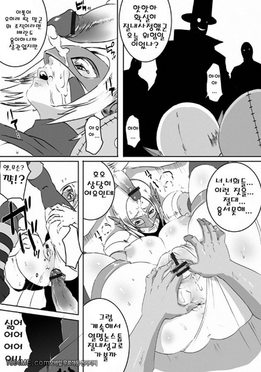 SACRIFICE HEROES 1_by 망가 이미지 #10