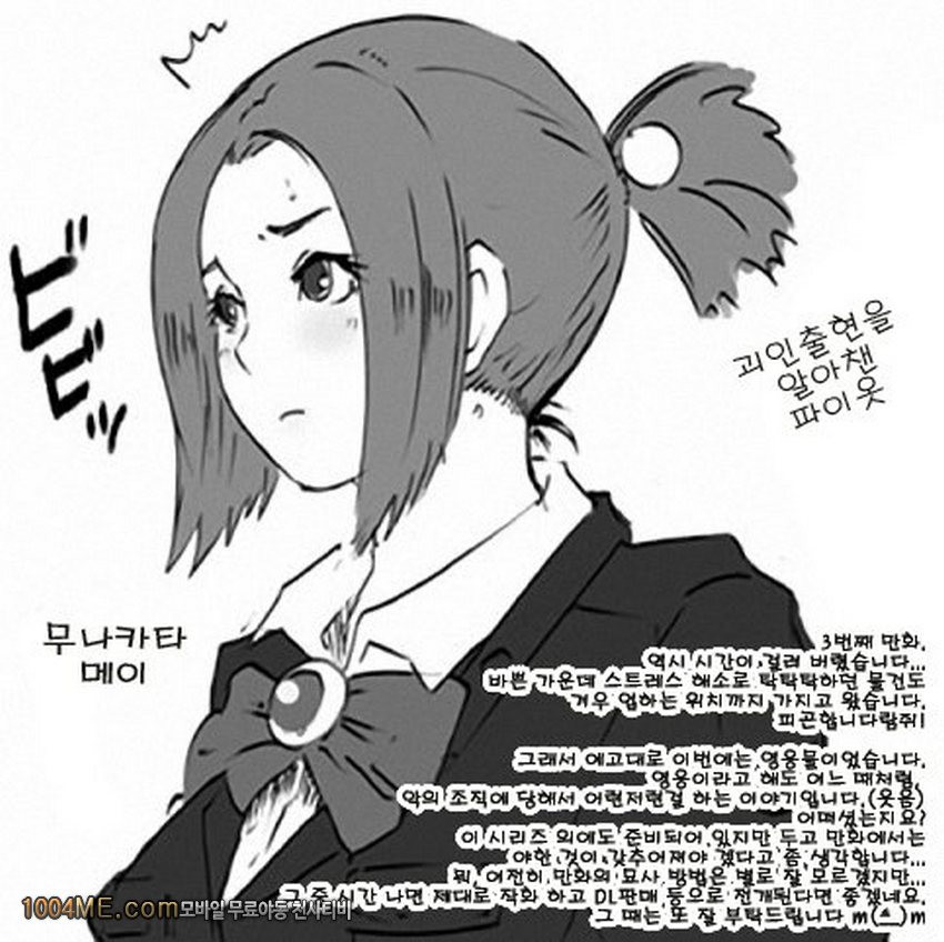 SACRIFICE HEROES 1_by 망가 이미지 #21