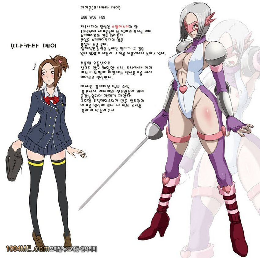 SACRIFICE HEROES 1_by 망가 이미지 #22