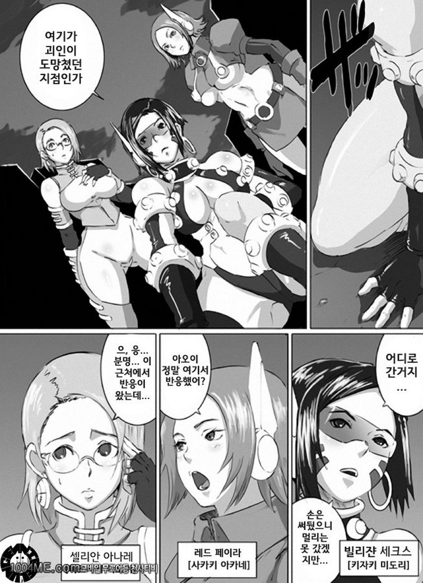 SACRIFICE HEROES 2_by 망가 이미지 #1