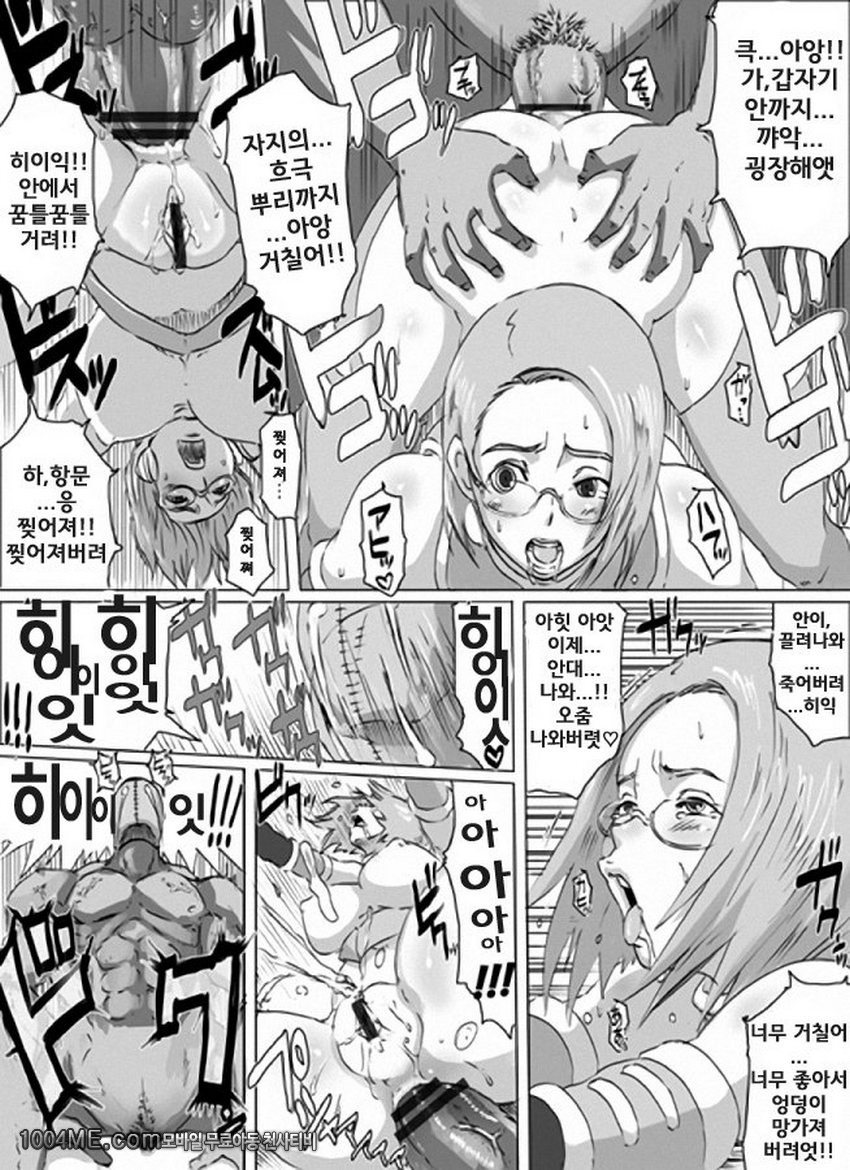 SACRIFICE HEROES 2_by 망가 이미지 #9