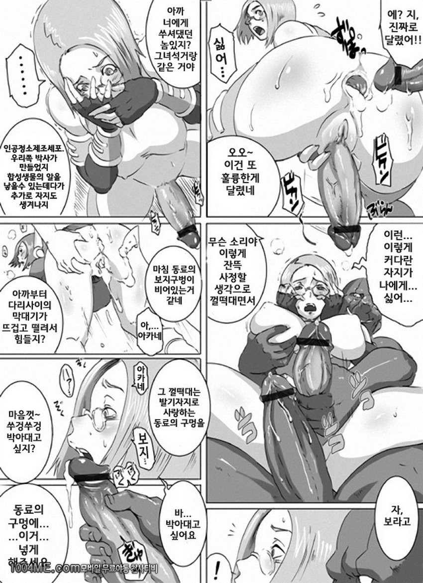 SACRIFICE HEROES 2_by 망가 이미지 #24